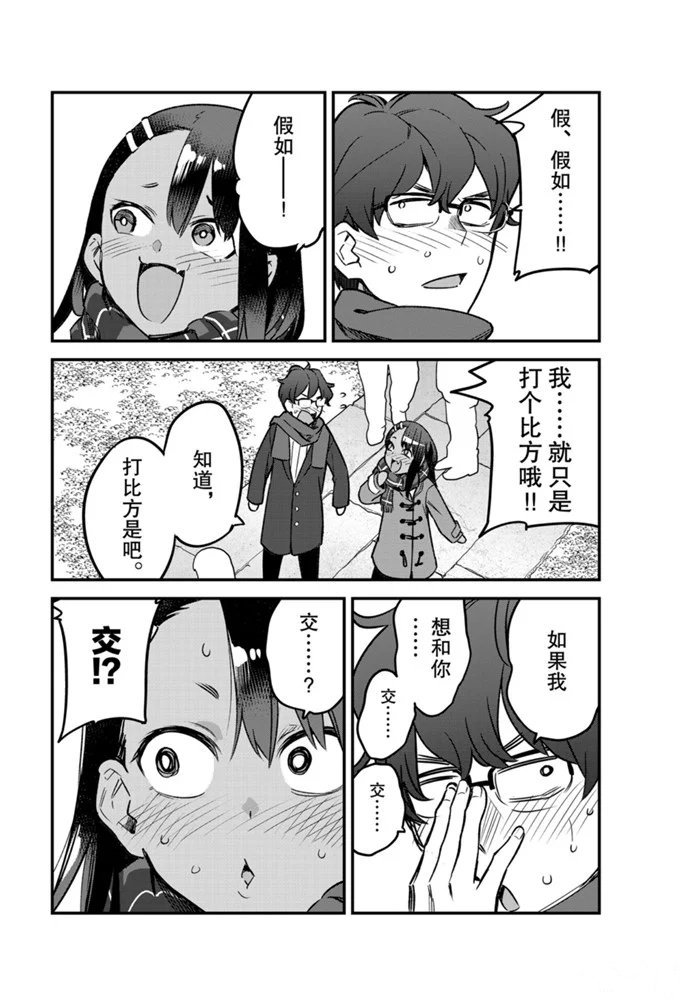 第72话 试看版