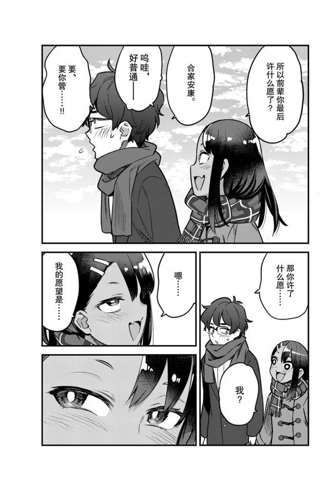 第72话 试看版