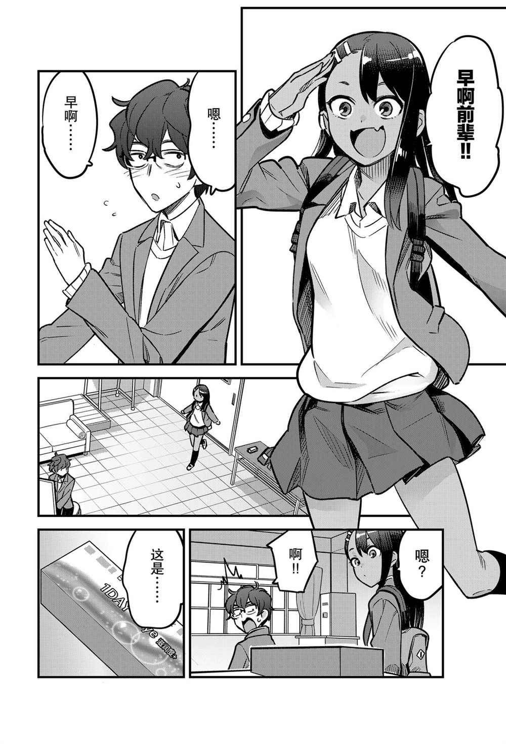 第73话 试看版