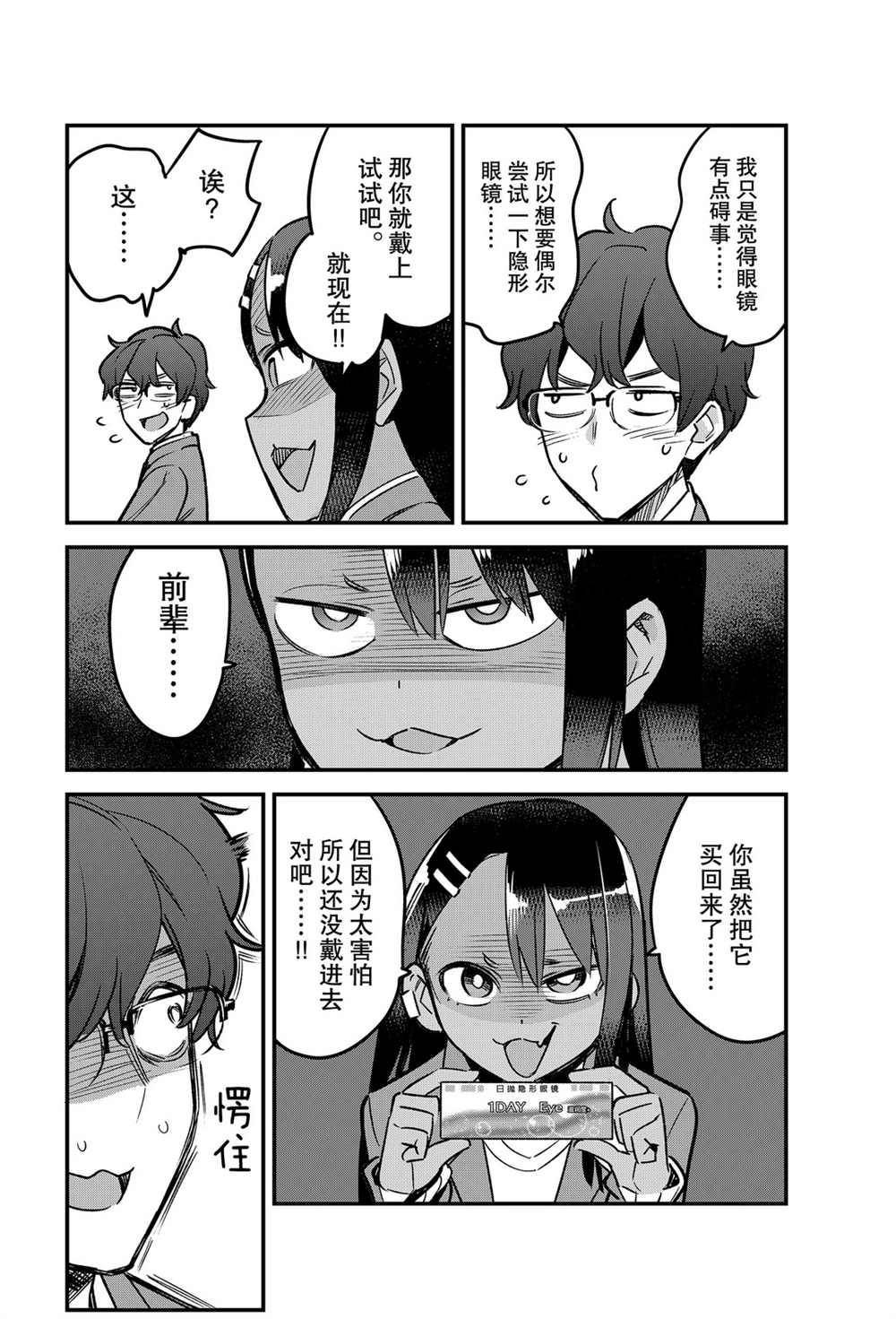第73话 试看版