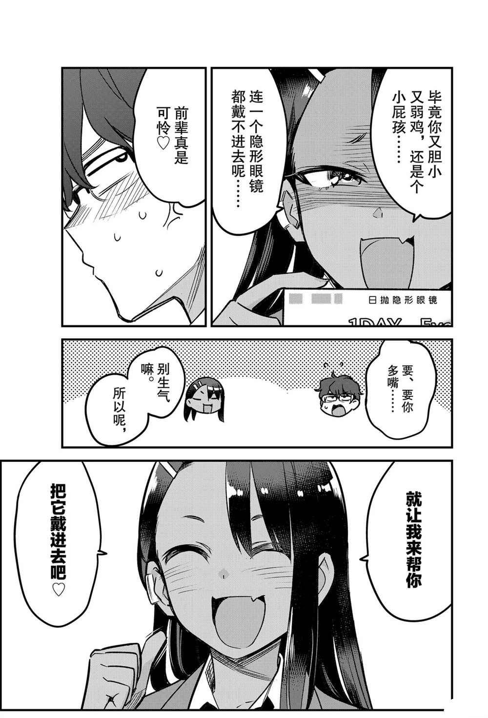 第73话 试看版