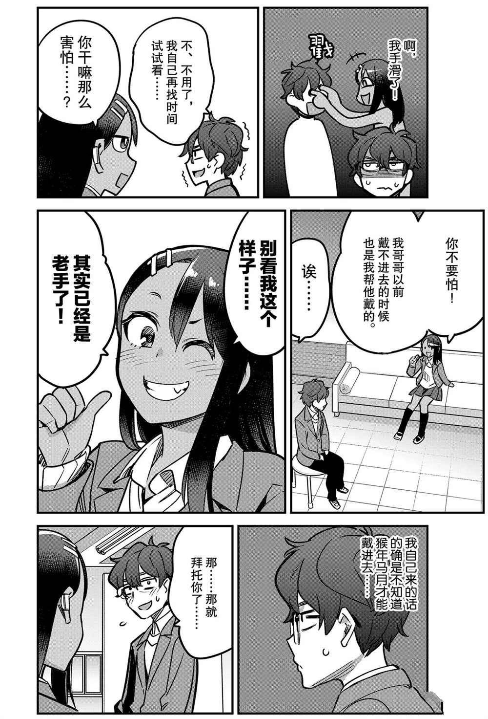 第73话 试看版