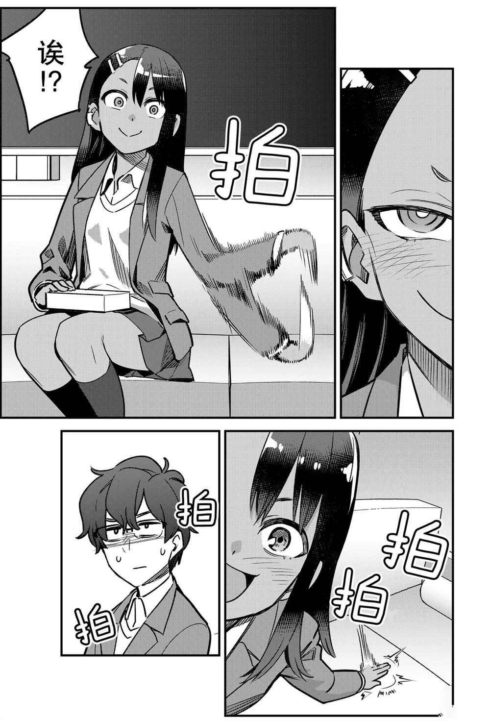 第73话 试看版