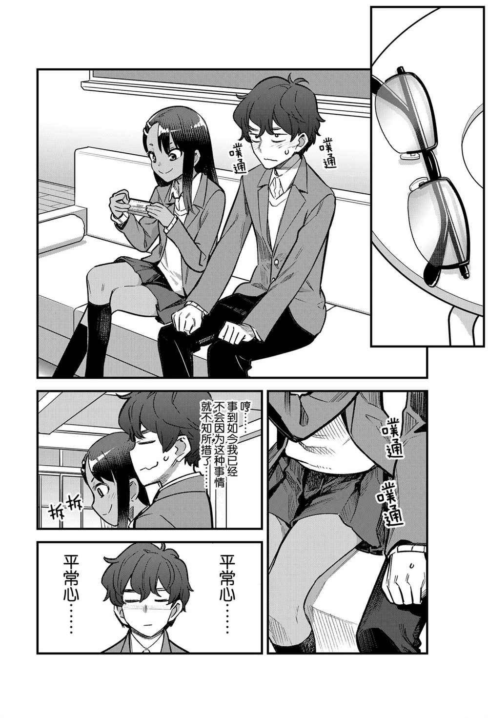 第73话 试看版