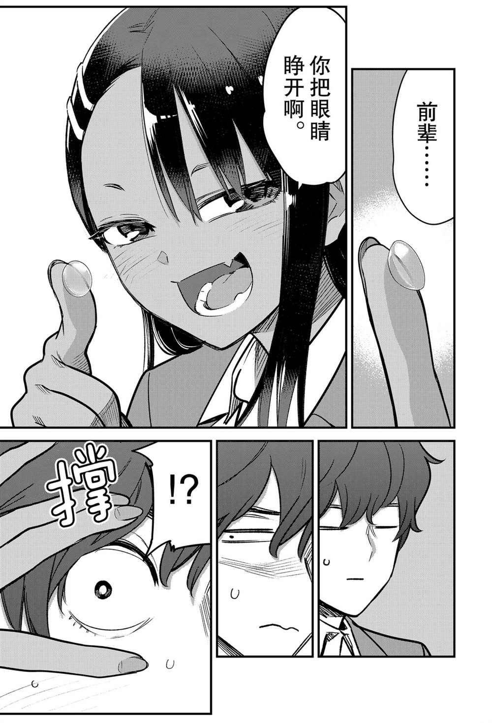 第73话 试看版