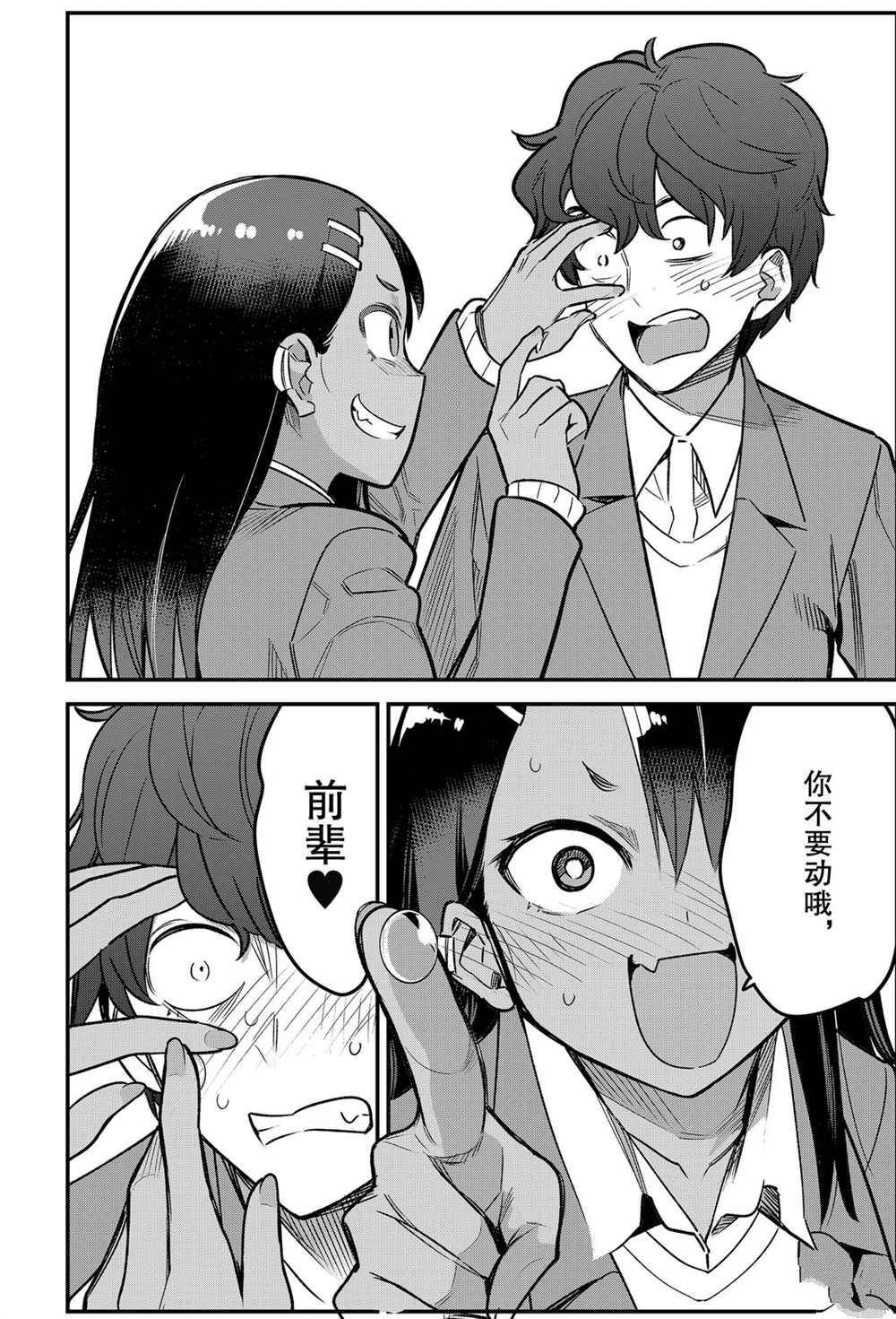 第73话 试看版