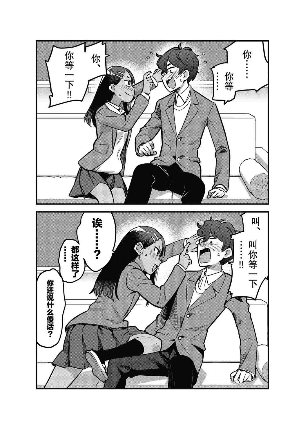 第73话 试看版