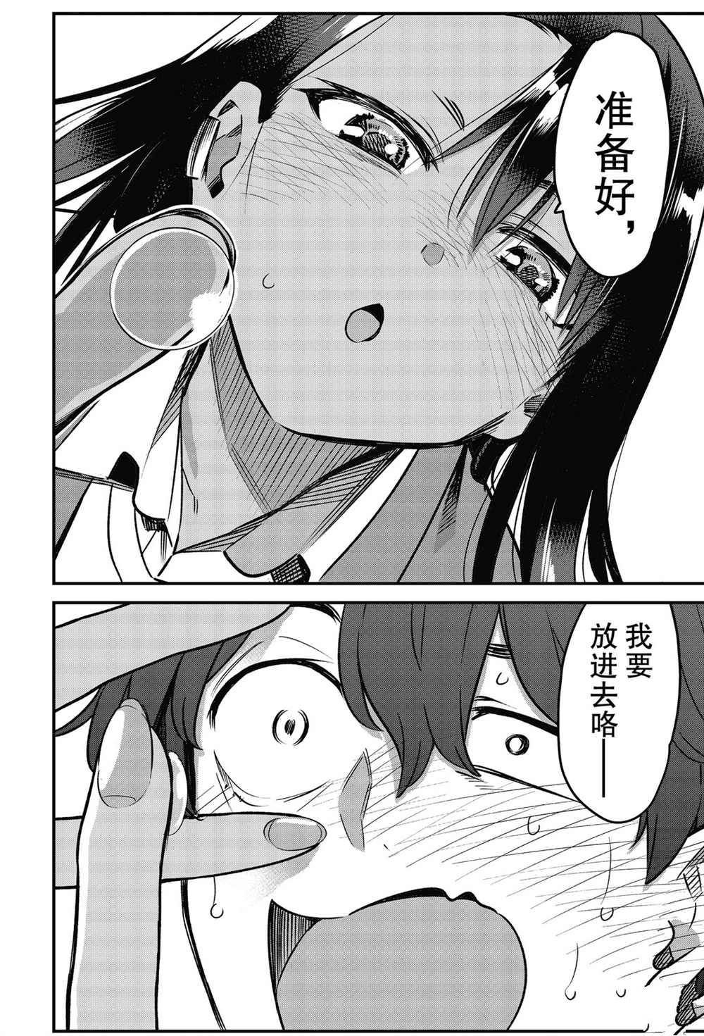 第73话 试看版