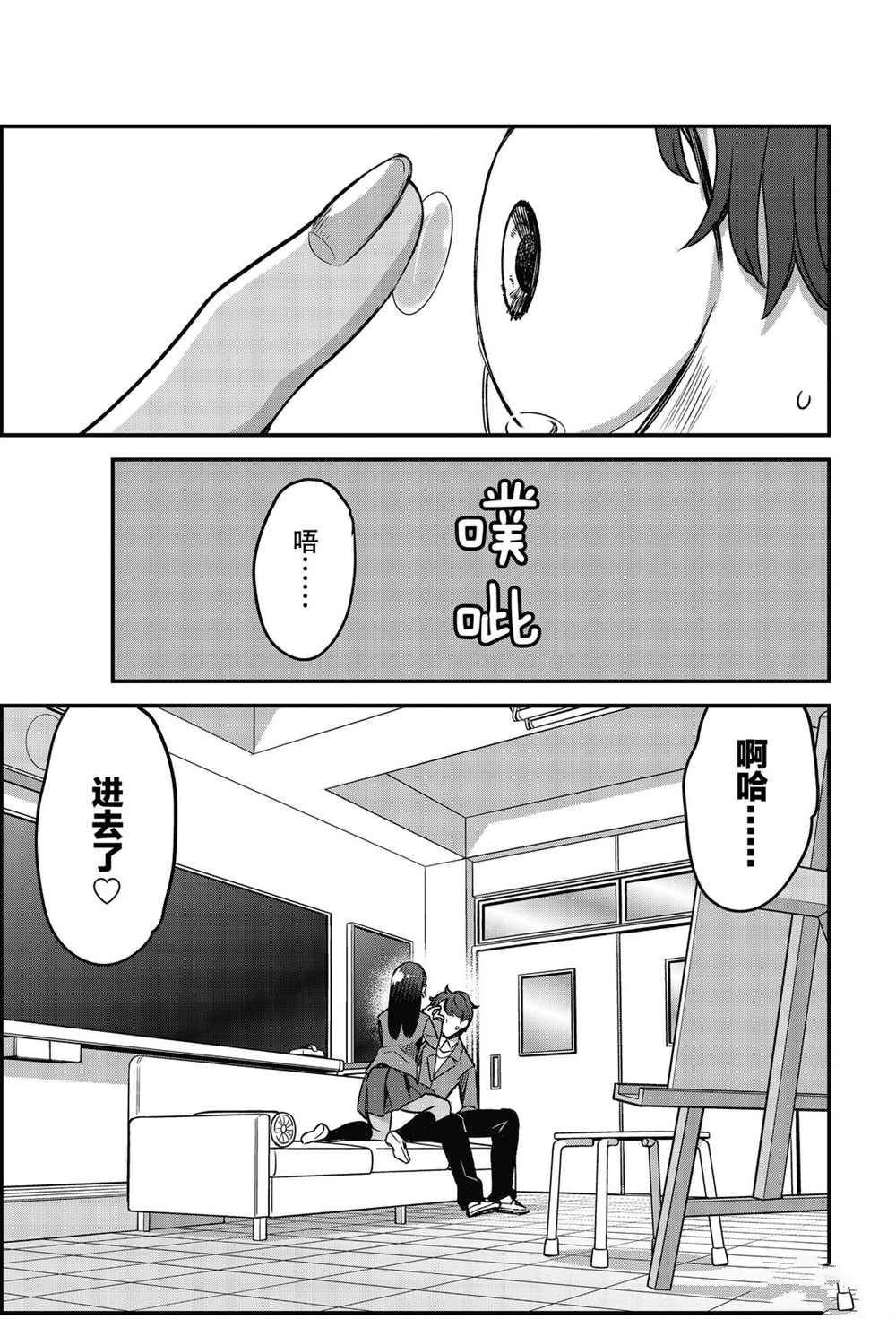 第73话 试看版