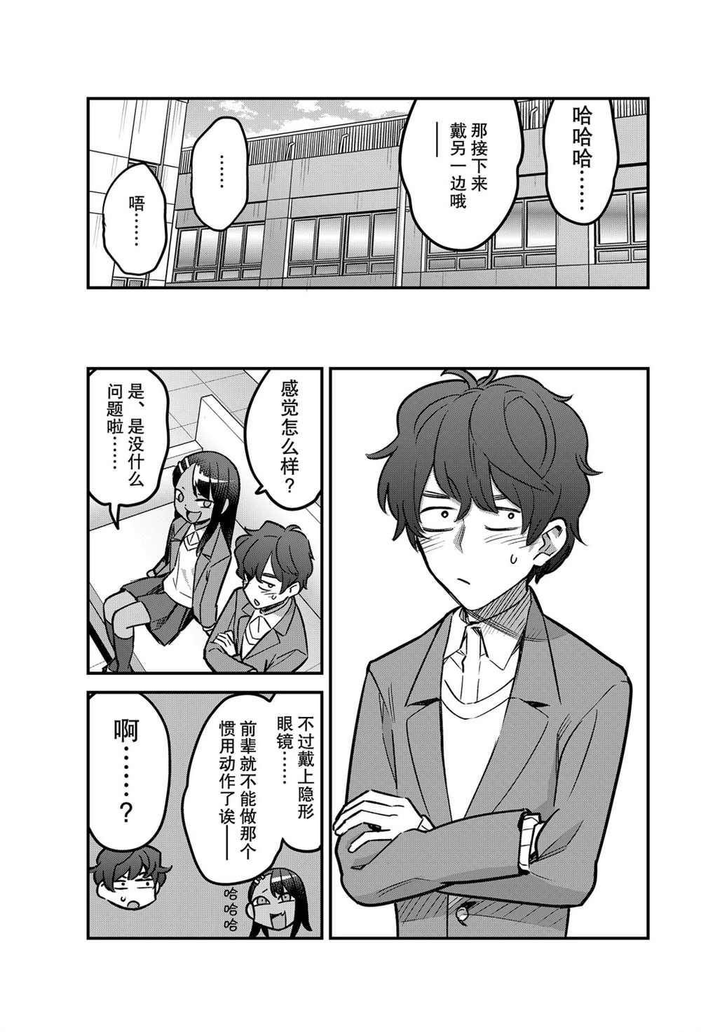 第73话 试看版