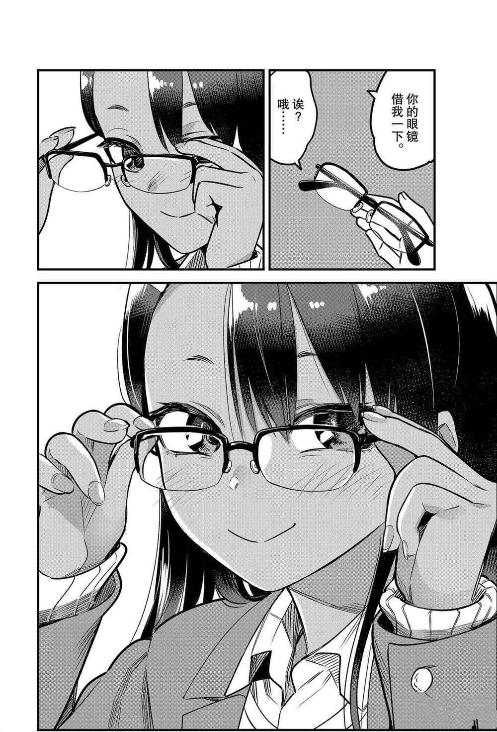 第73话 试看版