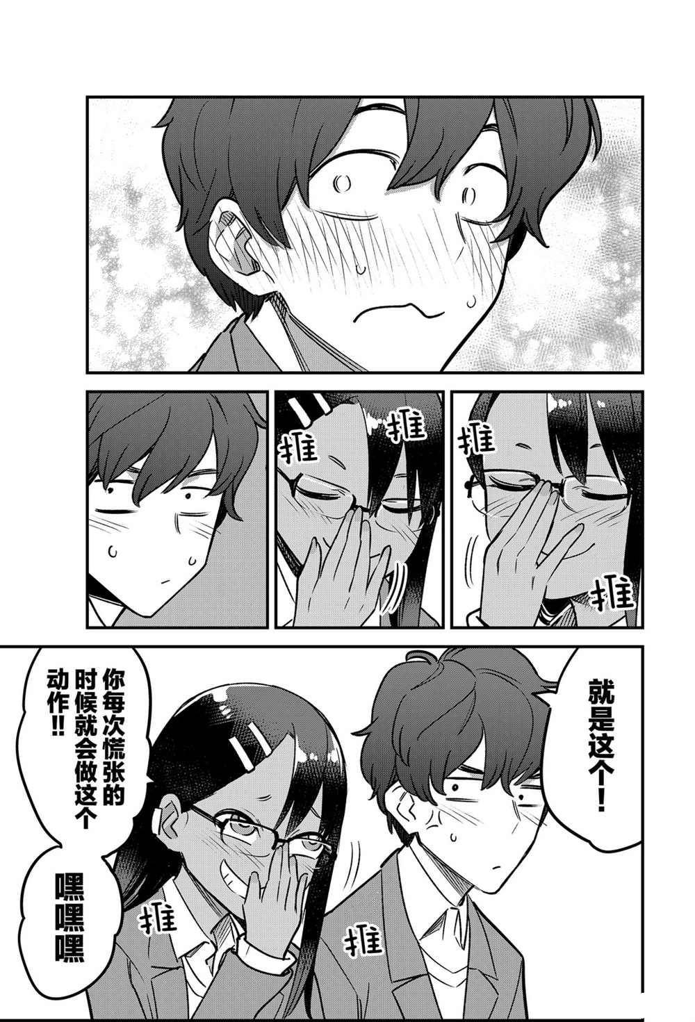 第73话 试看版