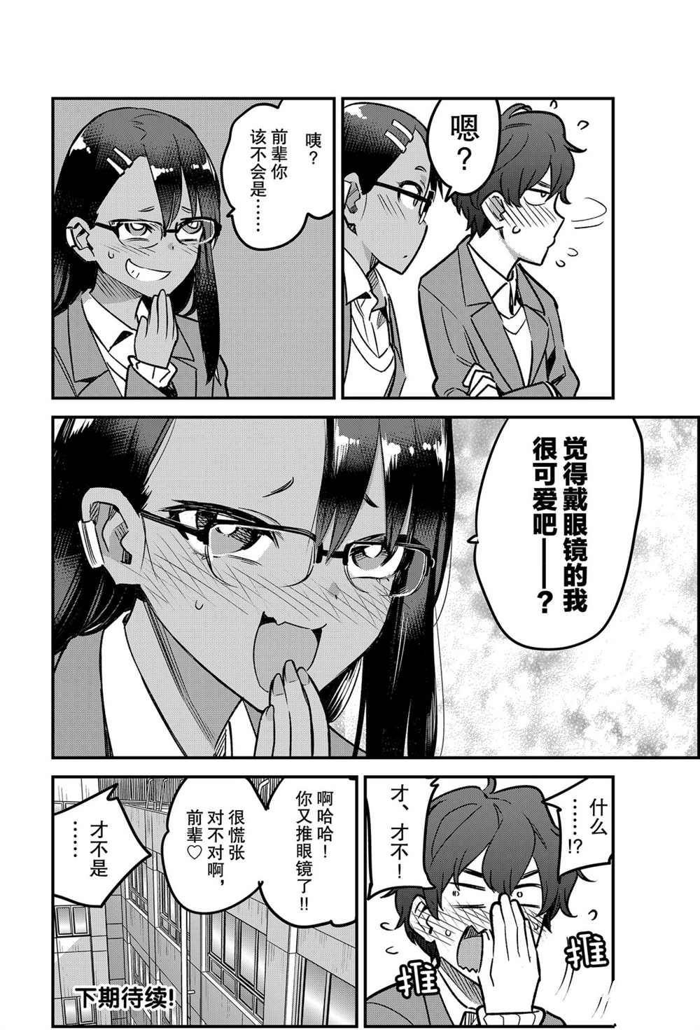 第73话 试看版