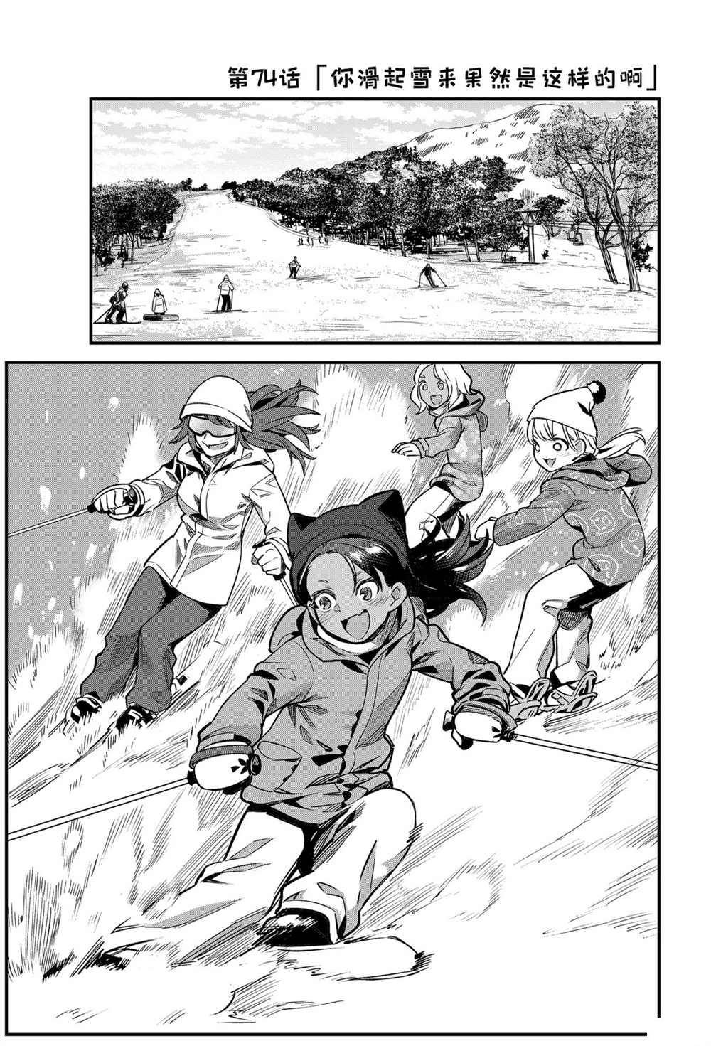 第74话 试看版