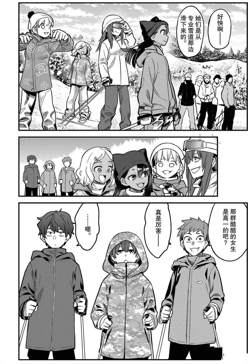 第74话 试看版