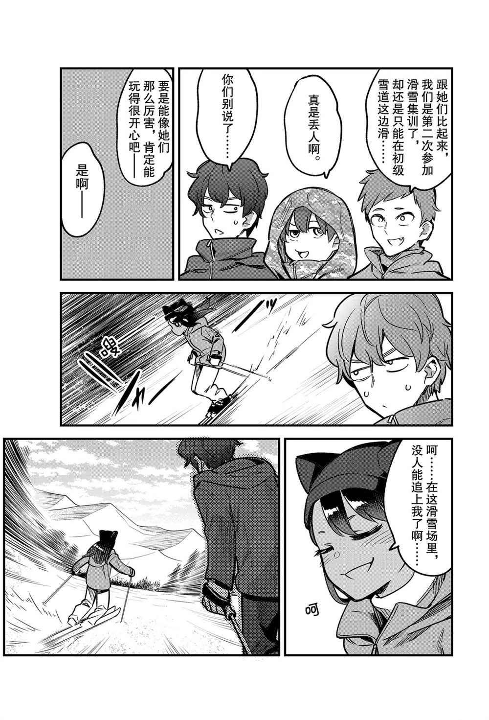 第74话 试看版