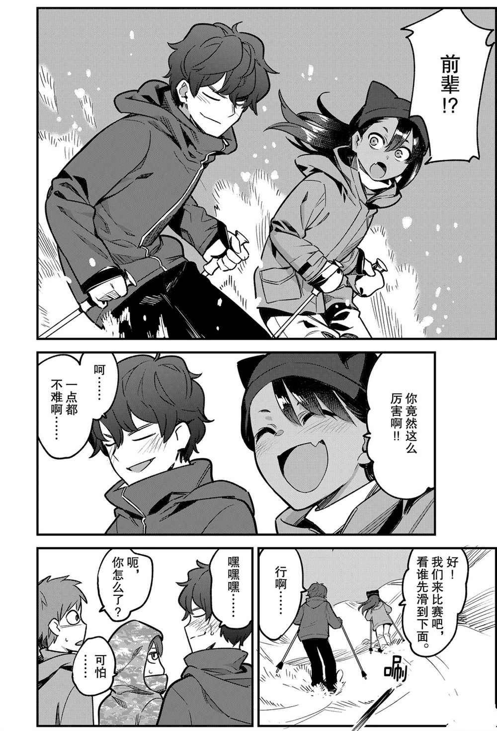 第74话 试看版