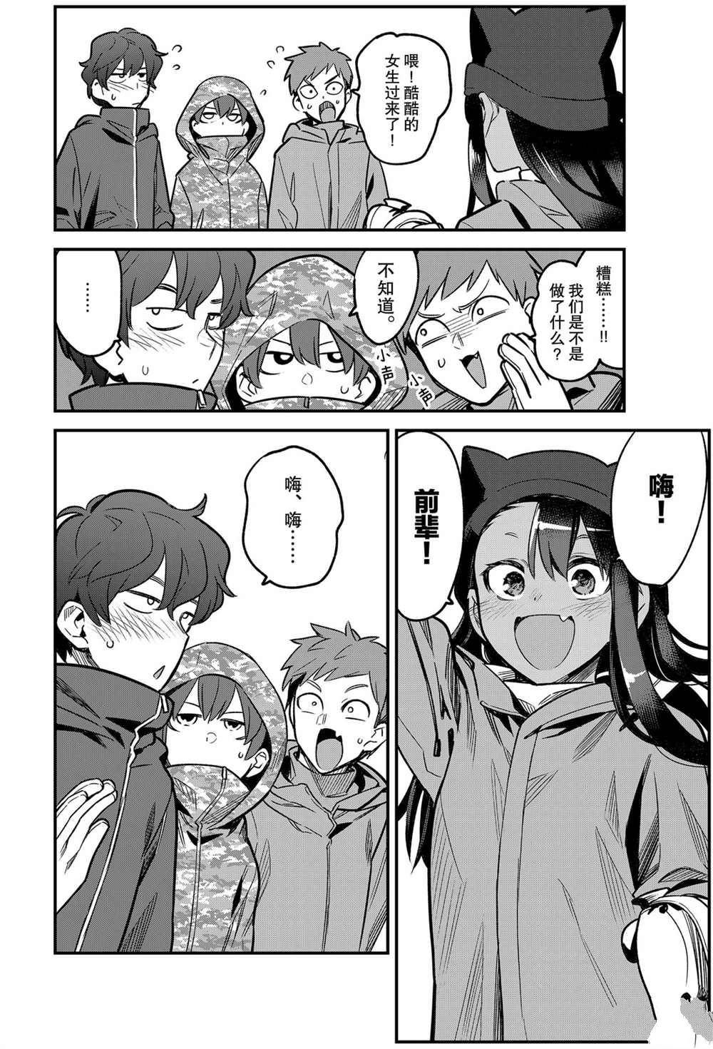 第74话 试看版