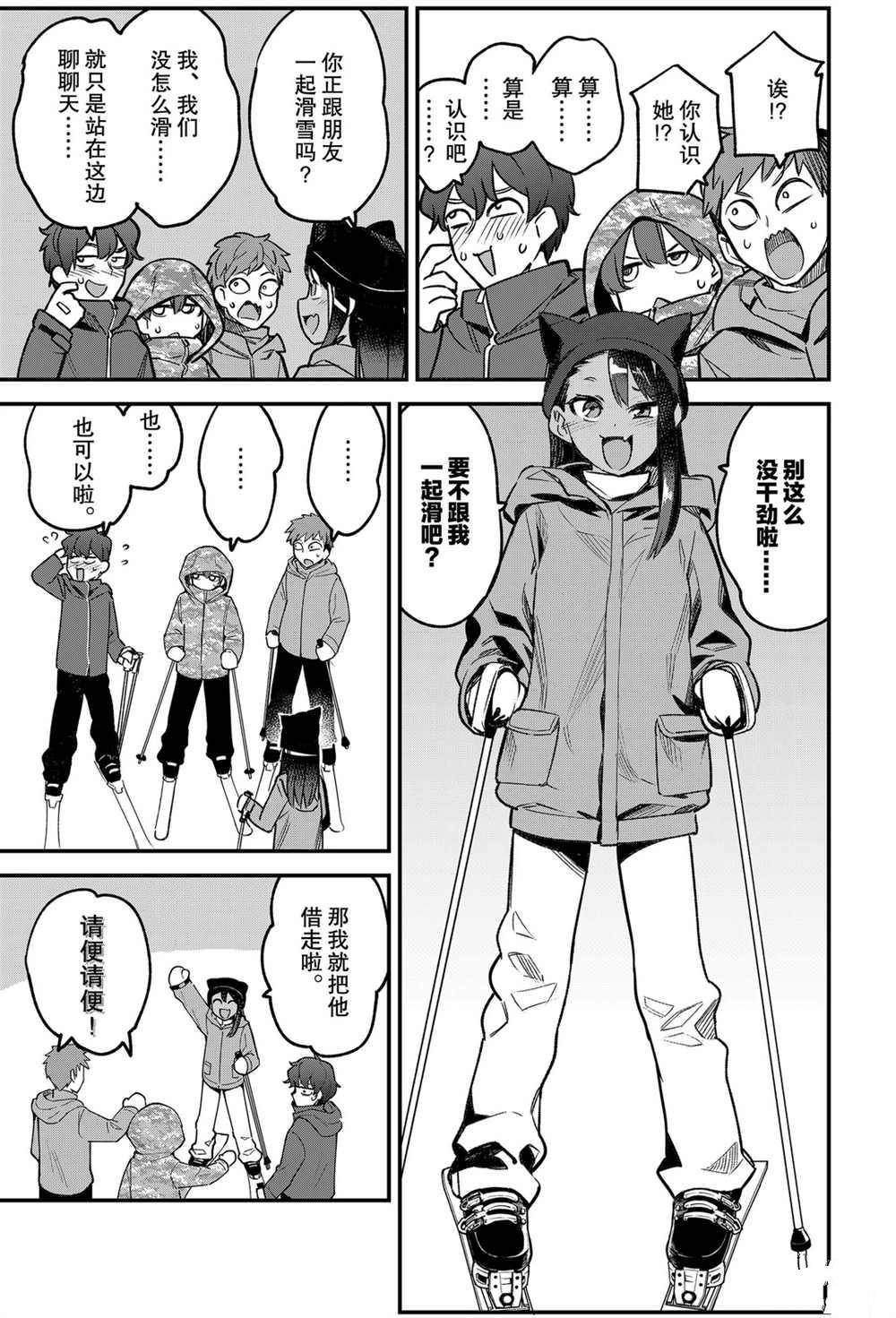 第74话 试看版