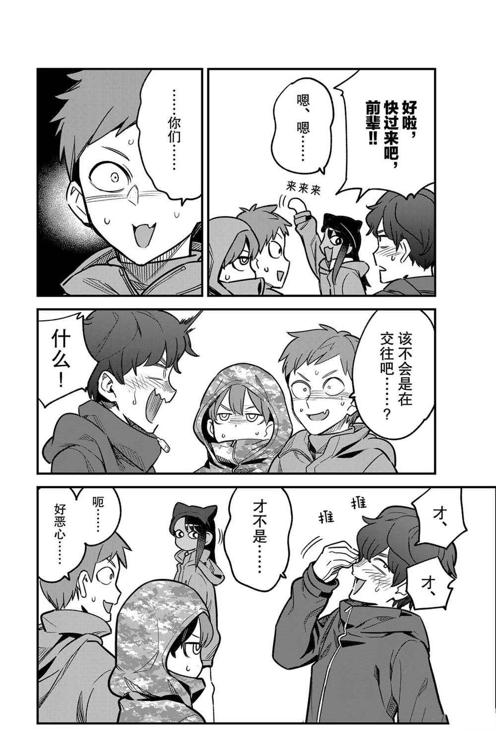 第74话 试看版
