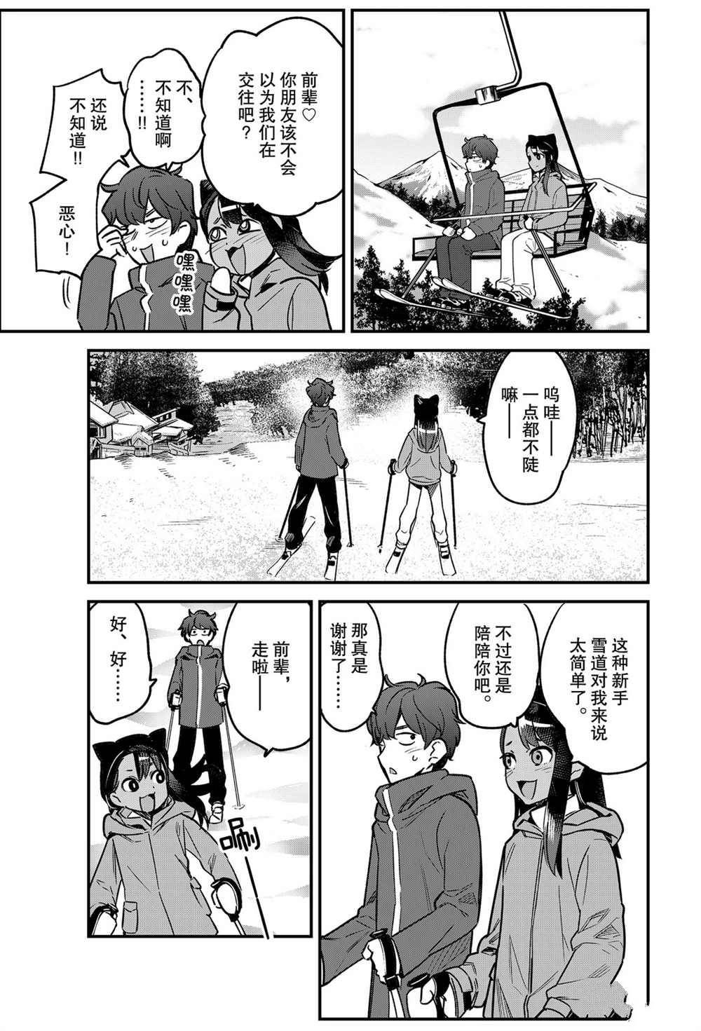第74话 试看版