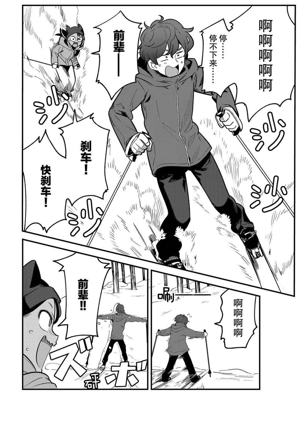第74话 试看版