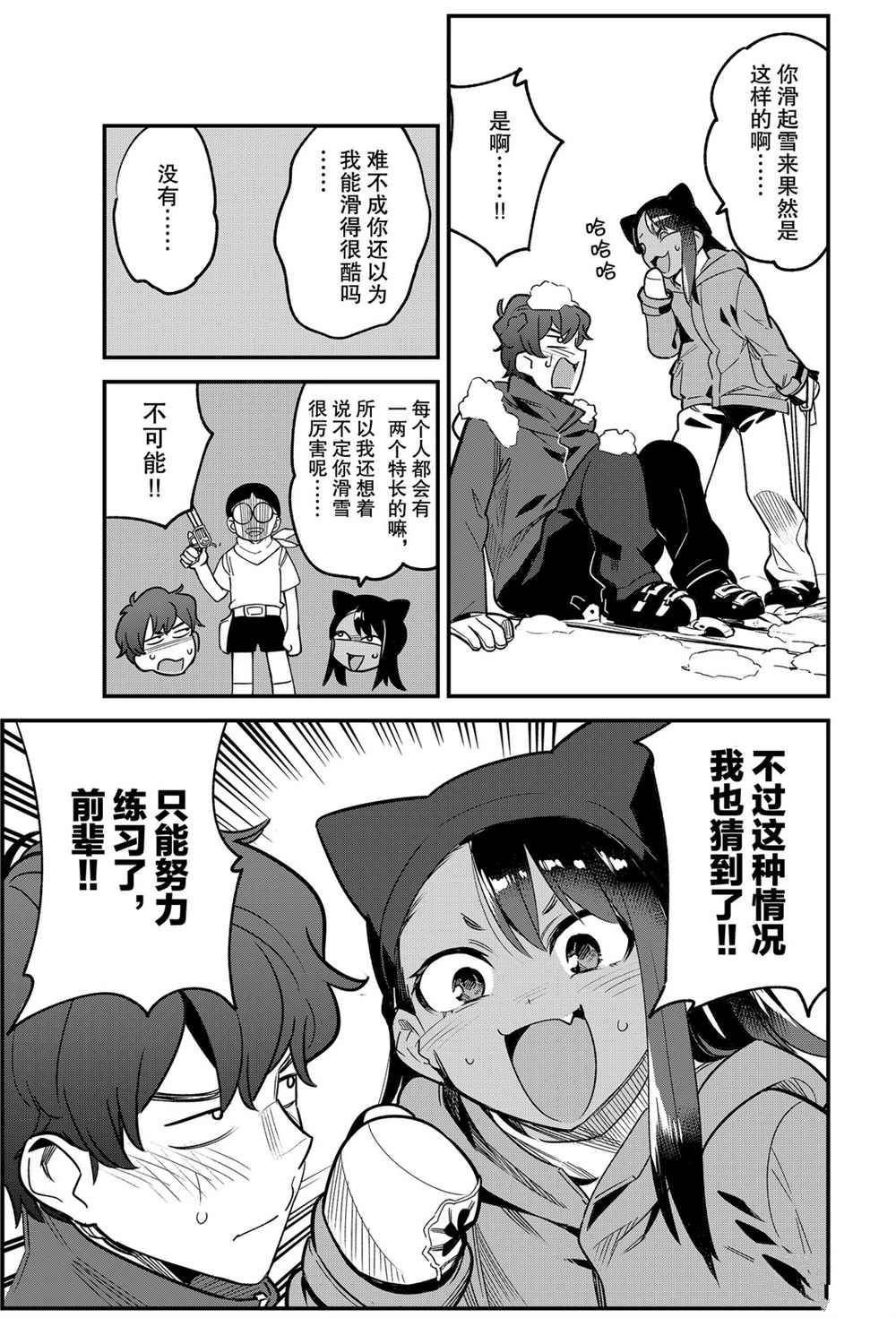 第74话 试看版