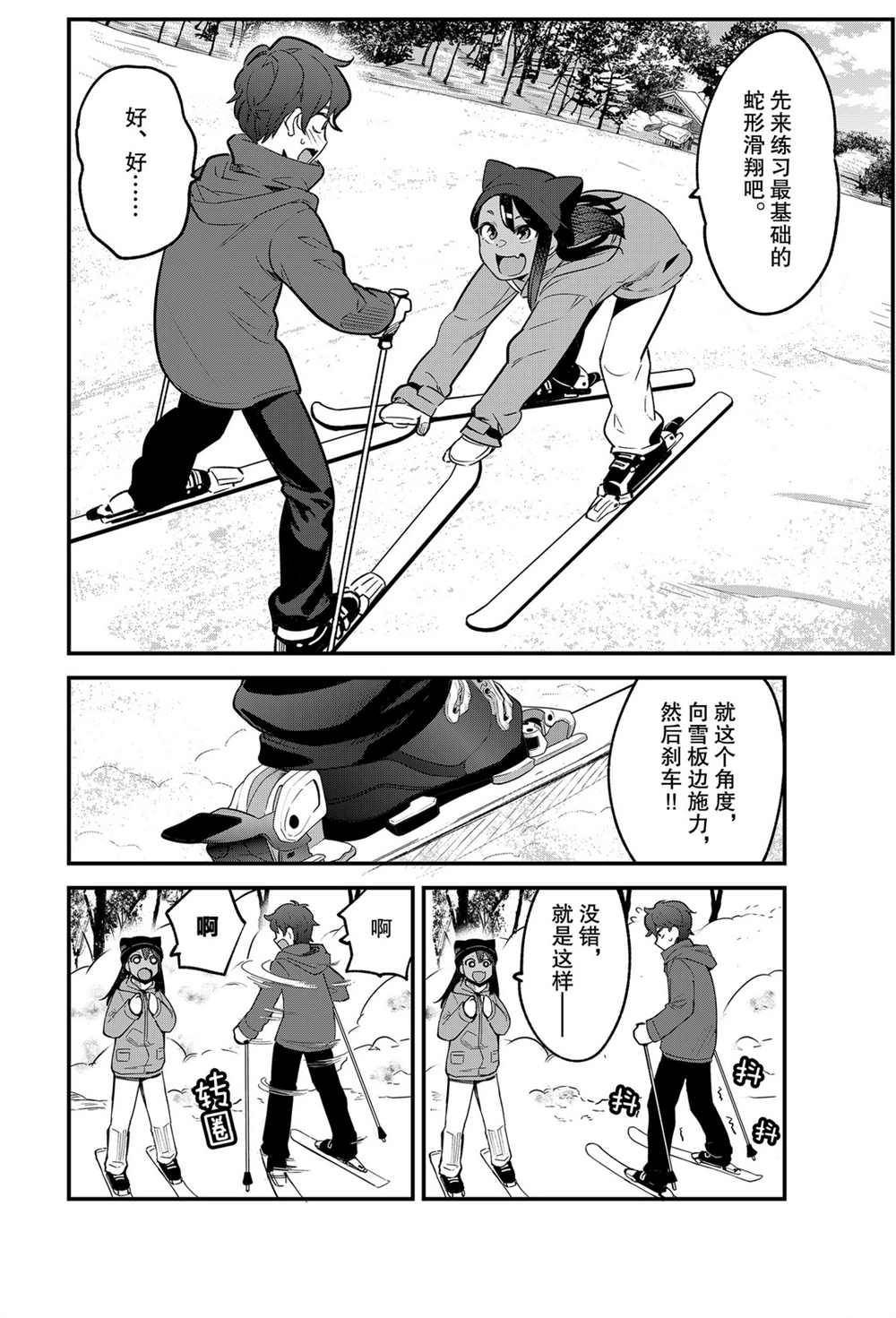 第74话 试看版
