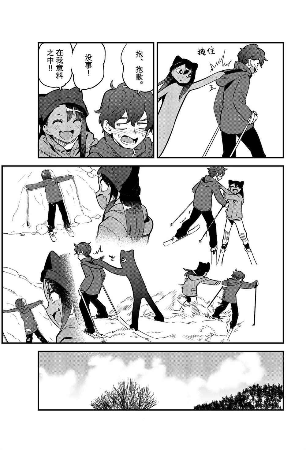 第74话 试看版