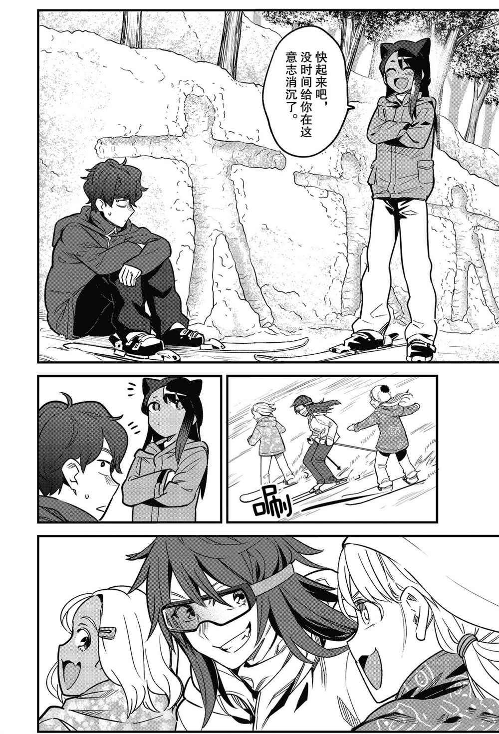 第74话 试看版
