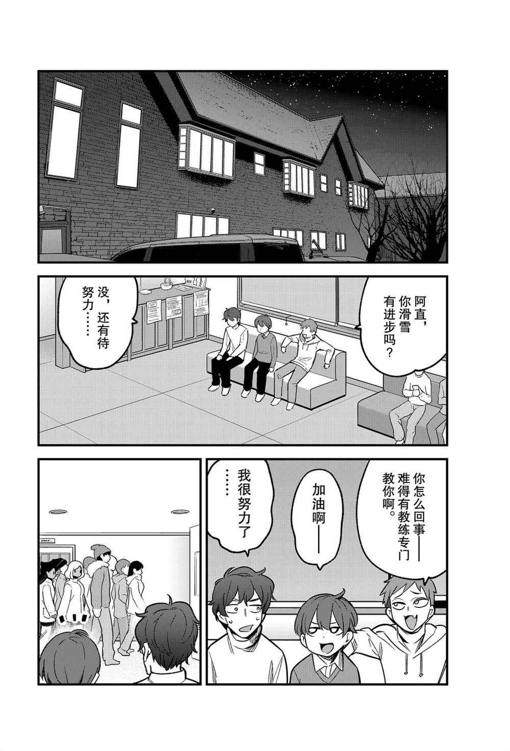 第74话 试看版