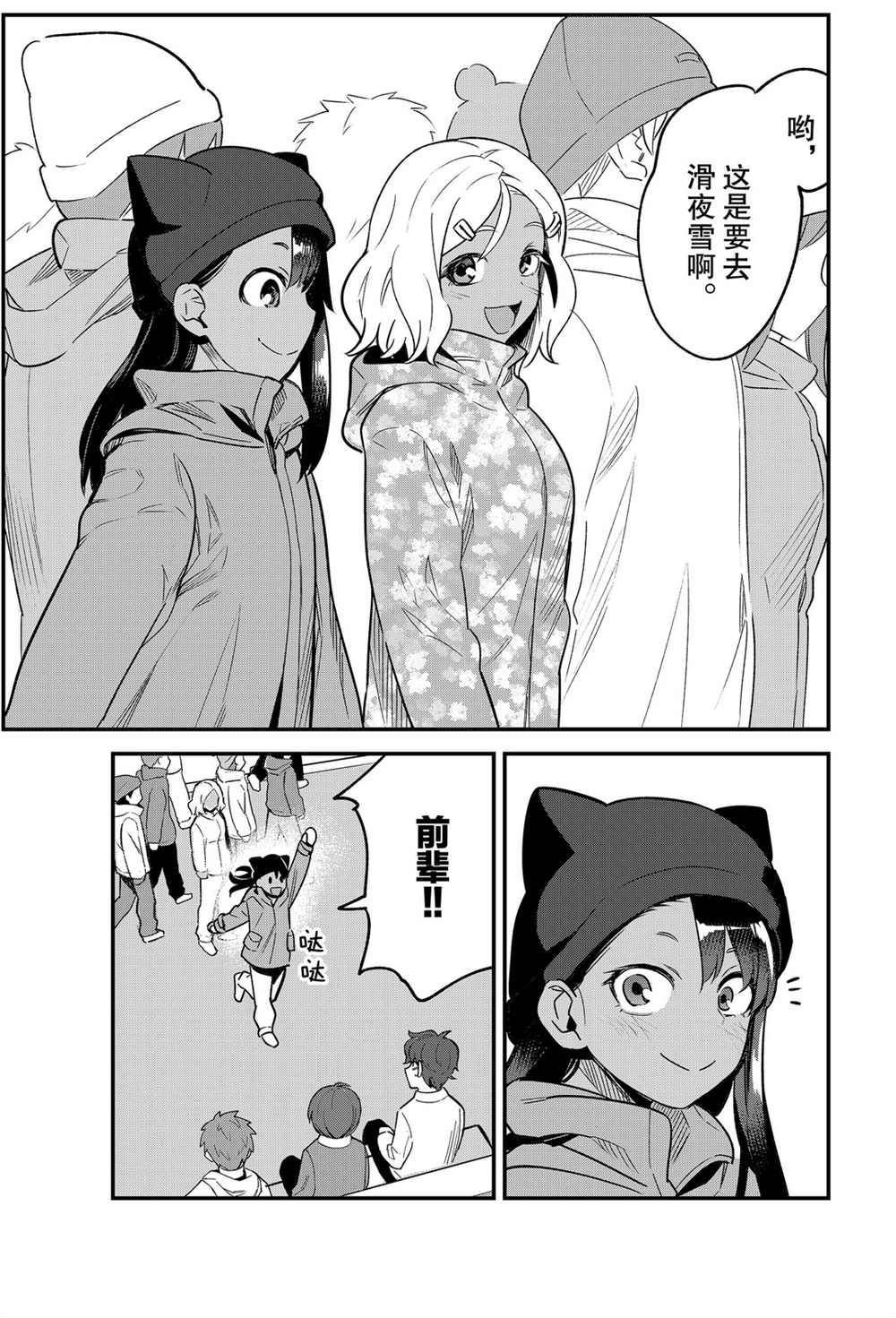 第74话 试看版
