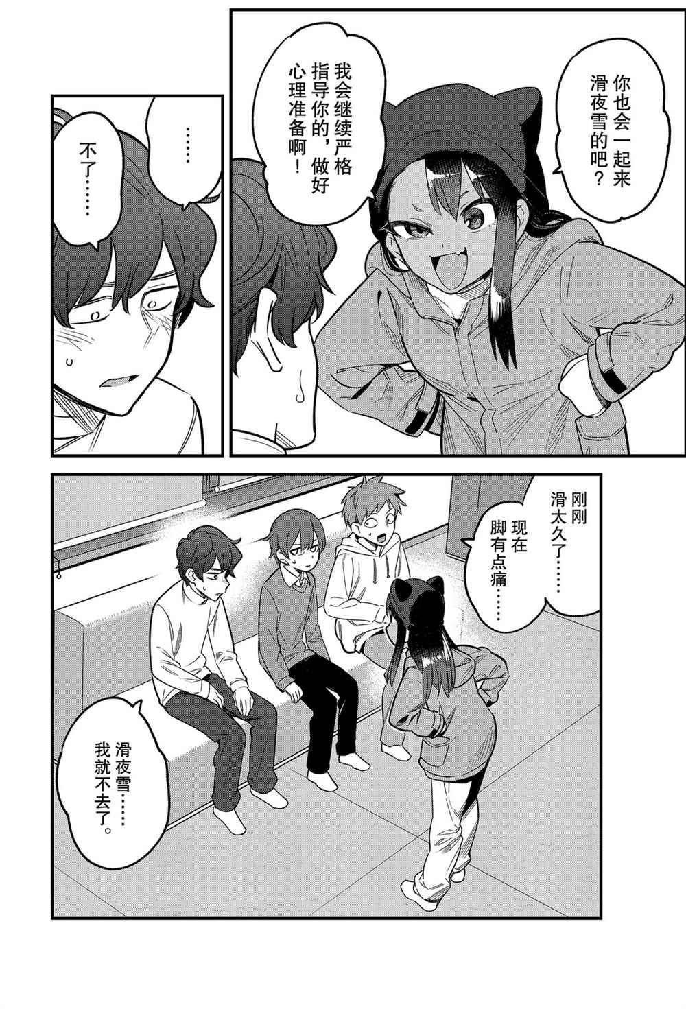 第74话 试看版