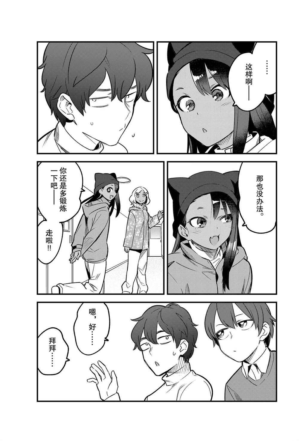 第74话 试看版
