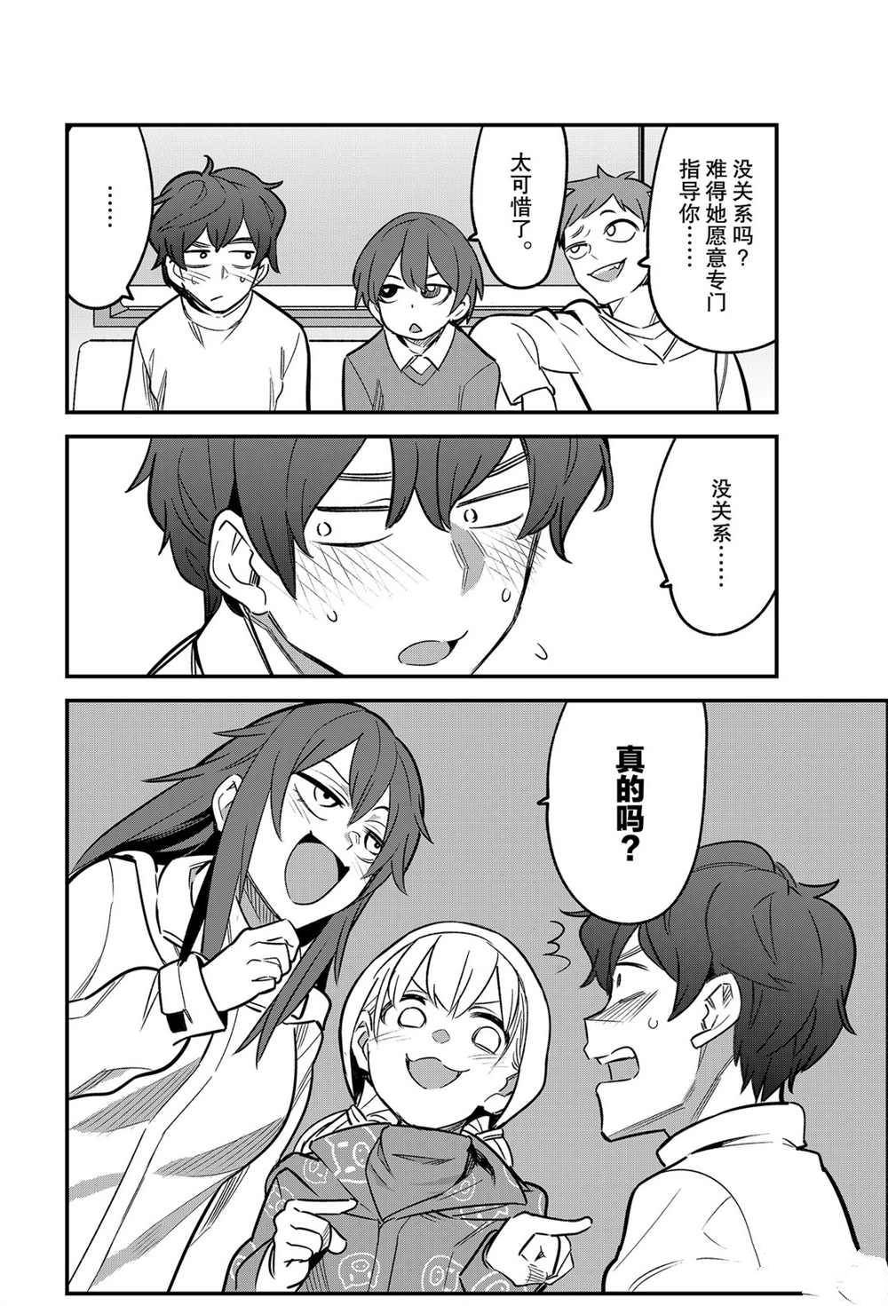 第74话 试看版