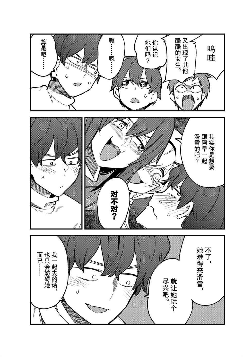 第74话 试看版