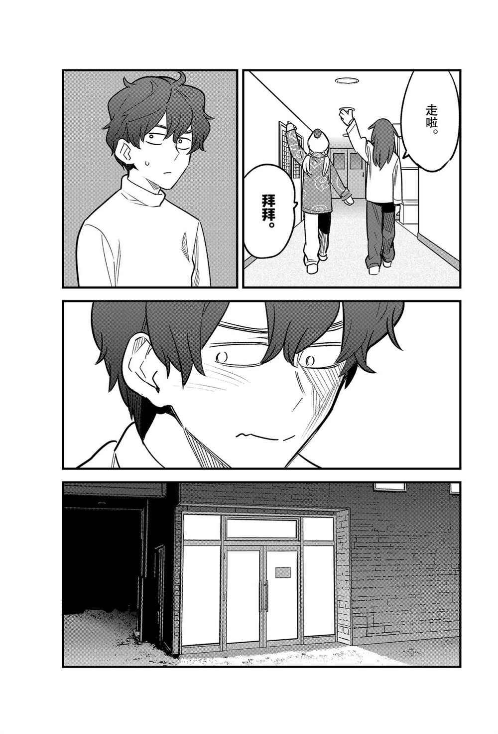 第74话 试看版