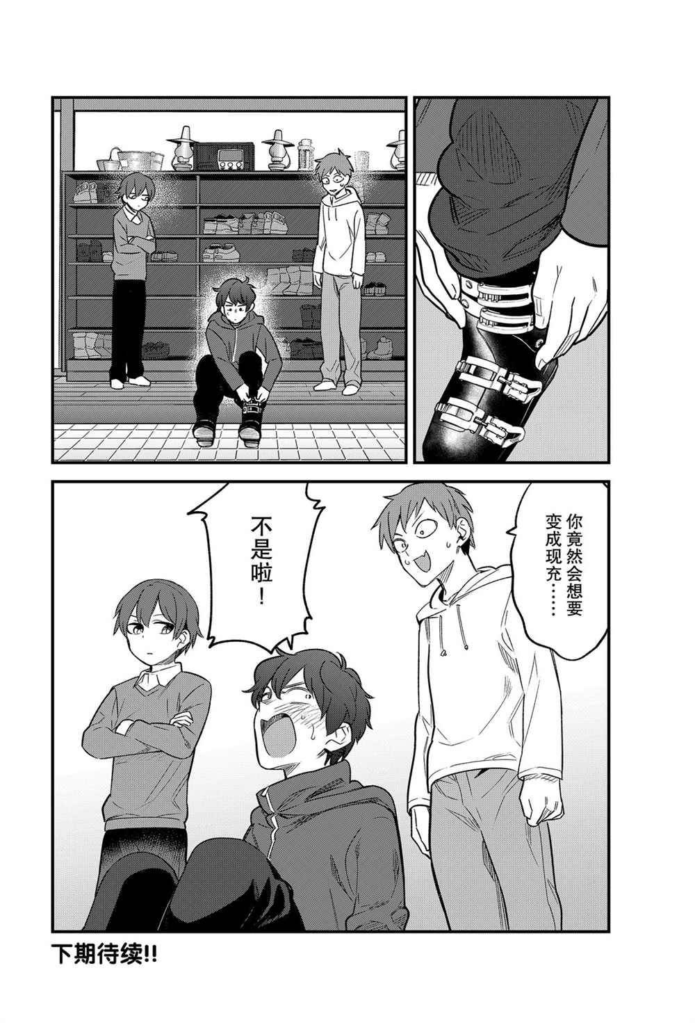 第74话 试看版