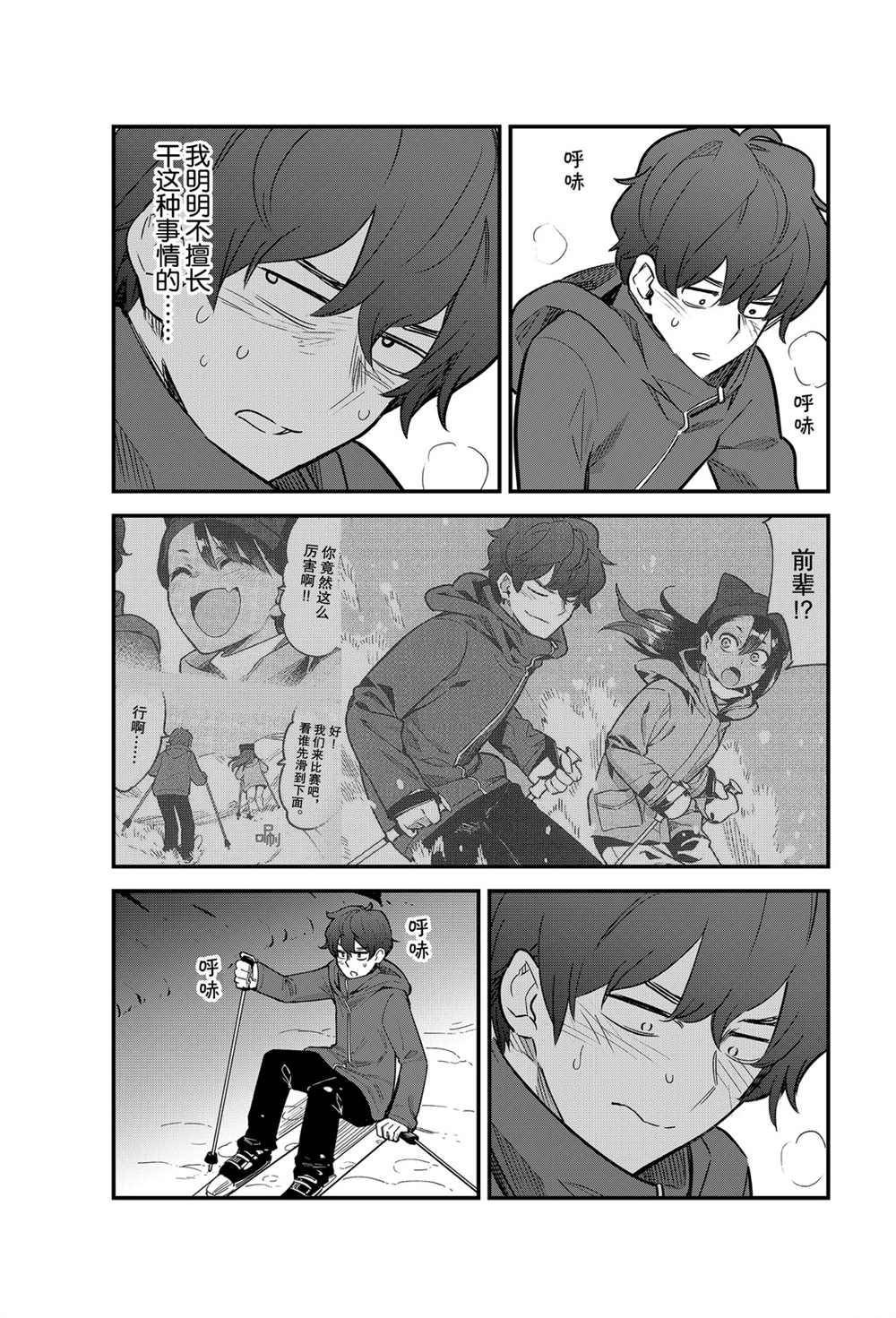 第75话 试看版
