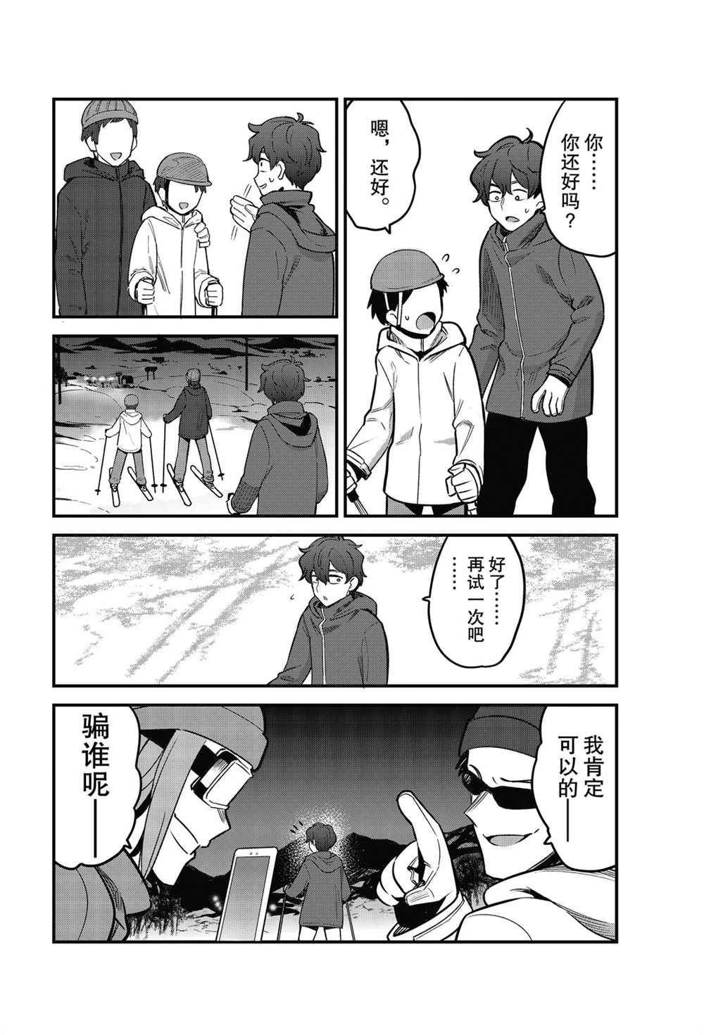 第75话 试看版
