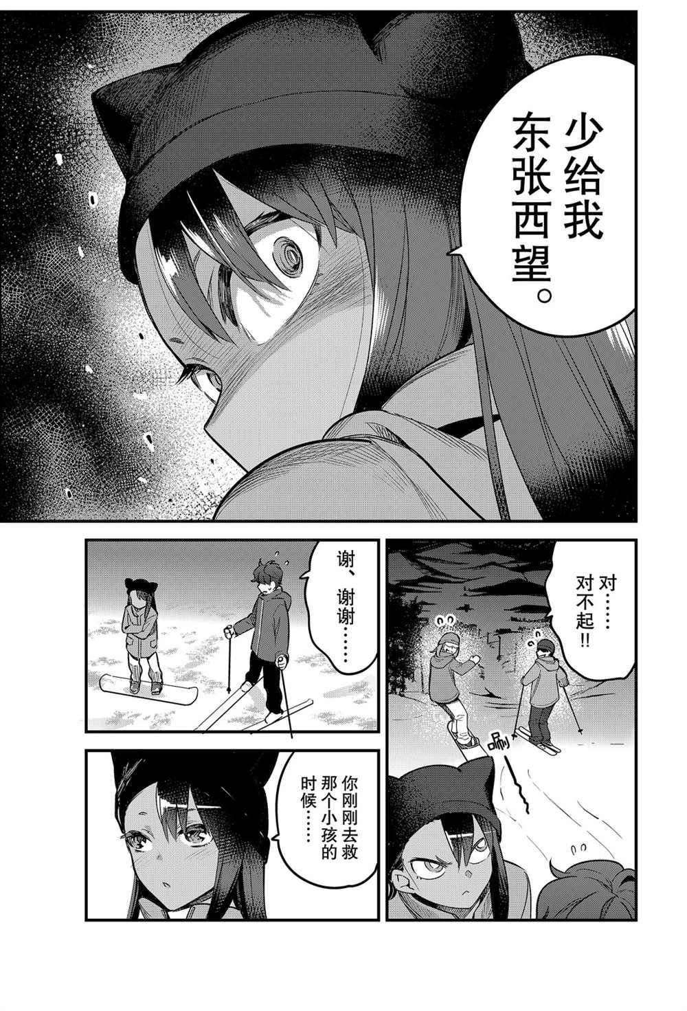 第75话 试看版
