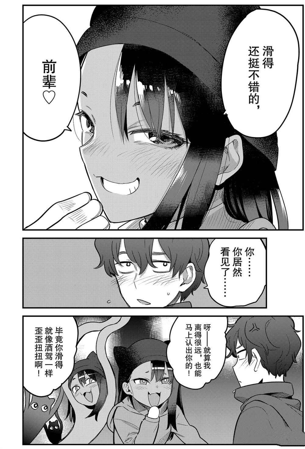 第75话 试看版