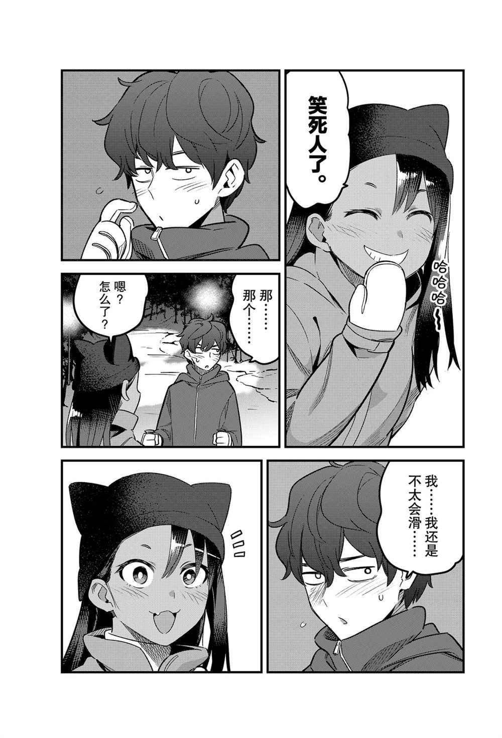 第75话 试看版