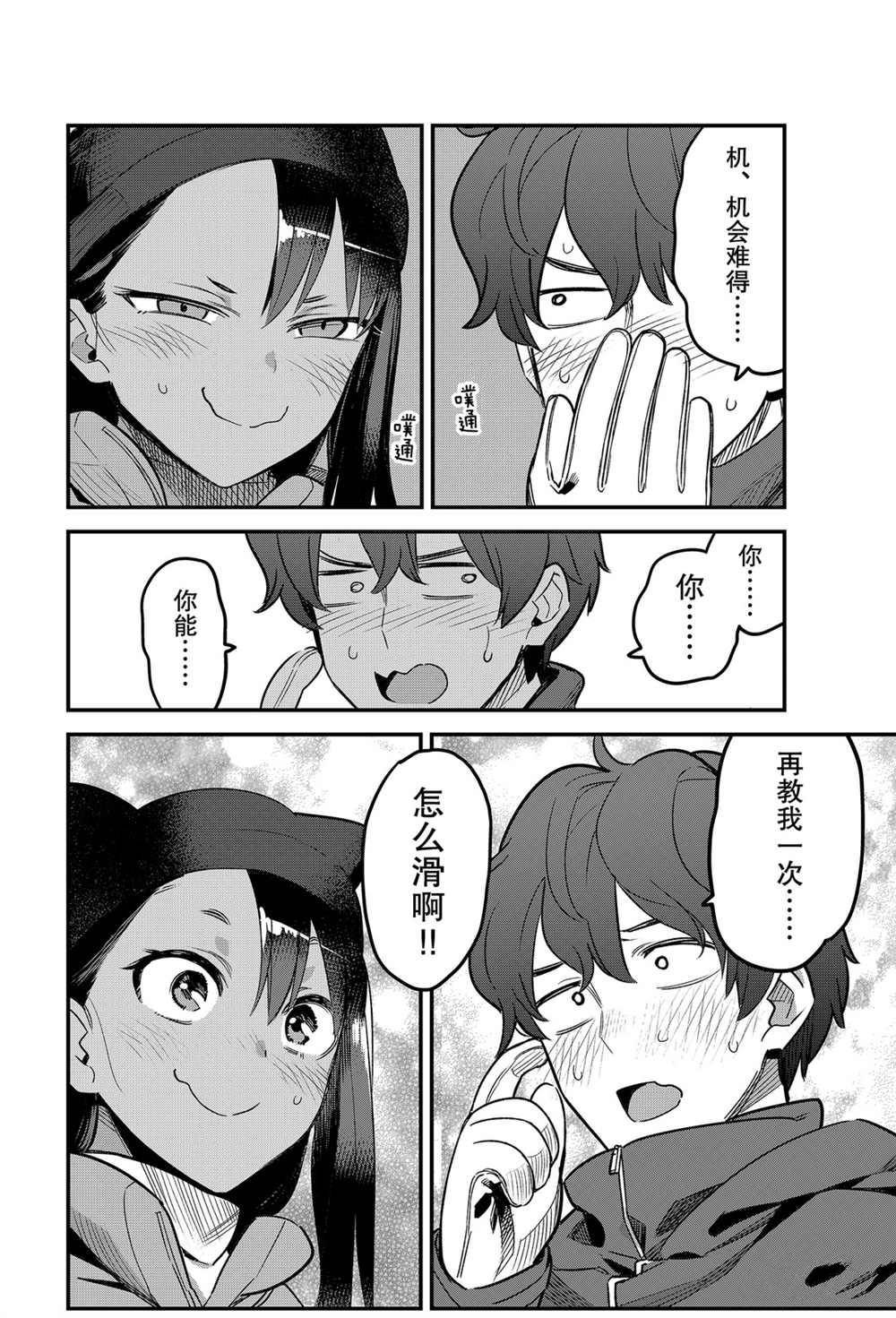 第75话 试看版