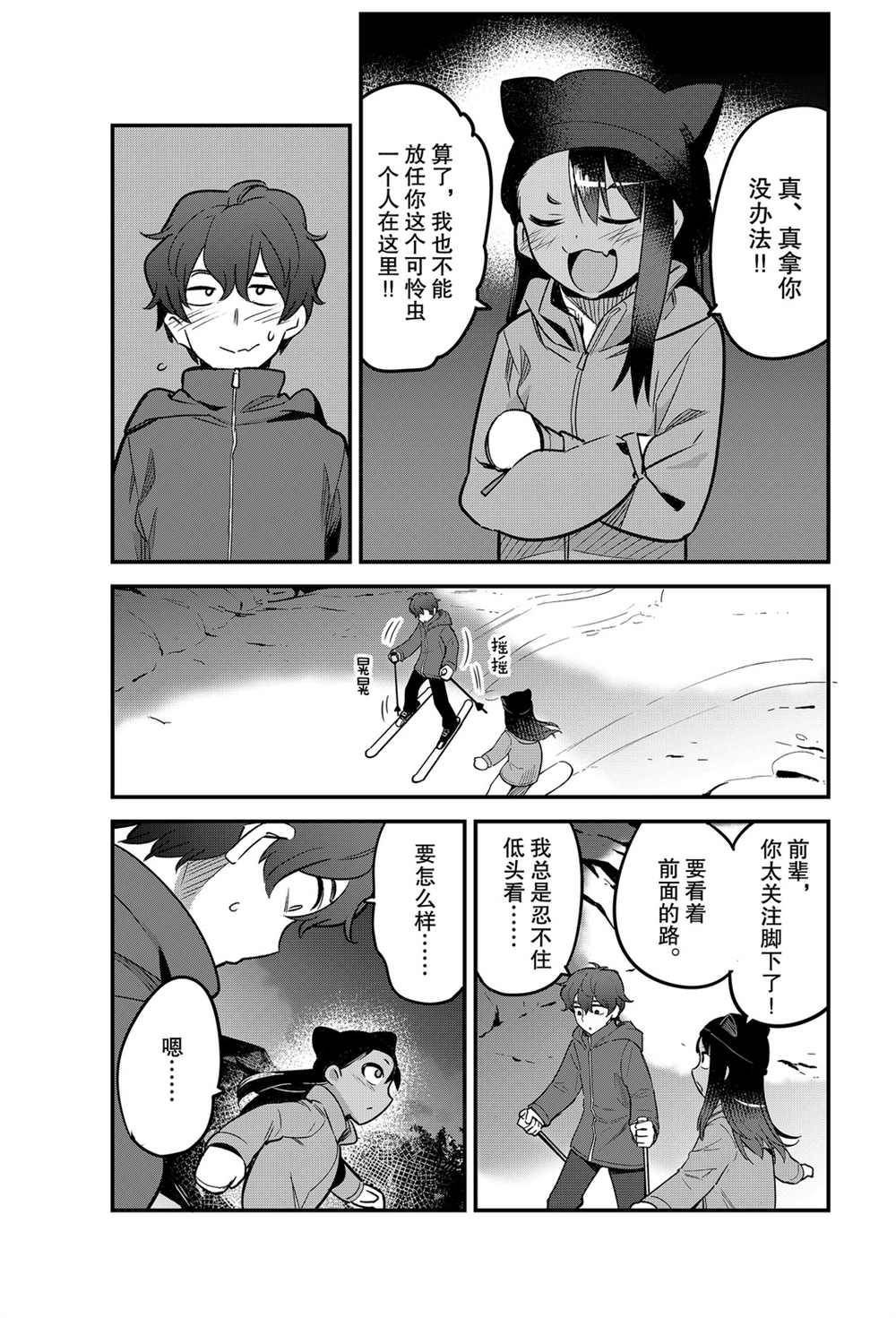第75话 试看版