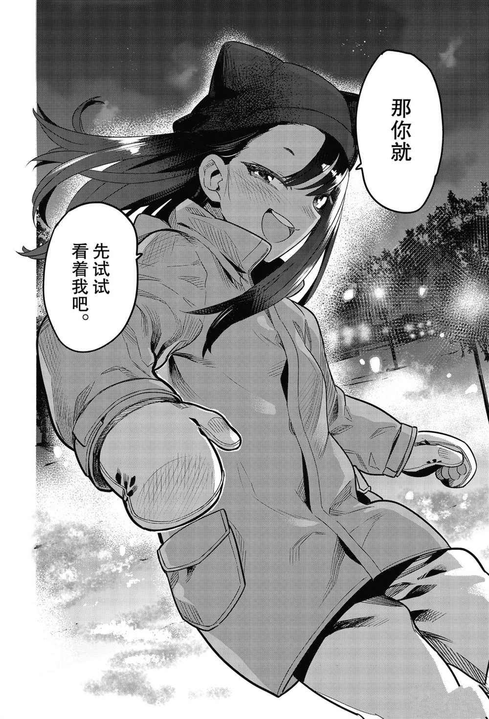 第75话 试看版