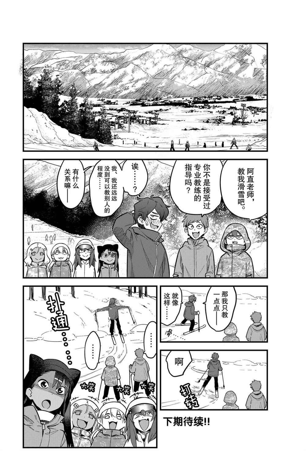 第75话 试看版