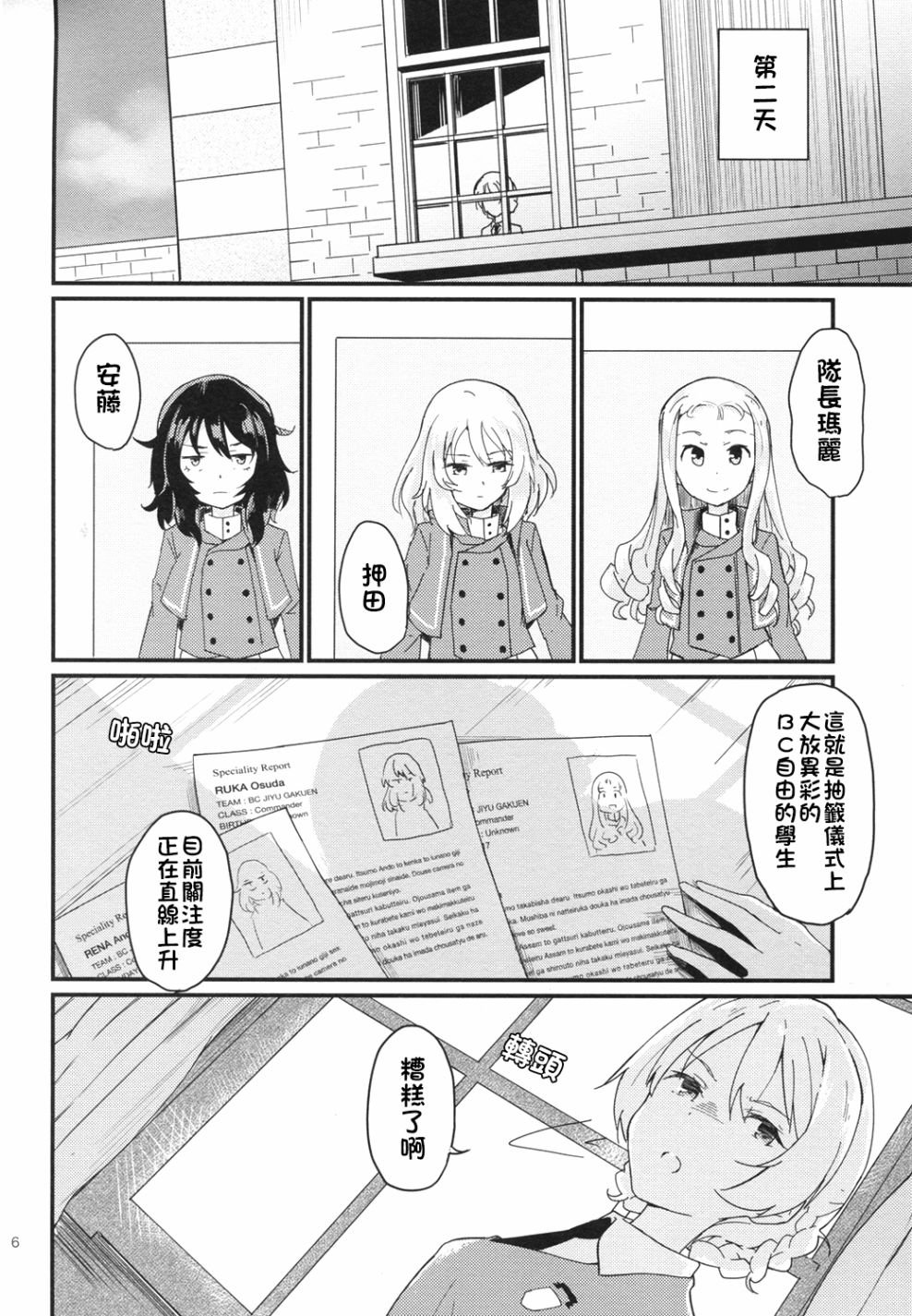 绝不饶恕！01