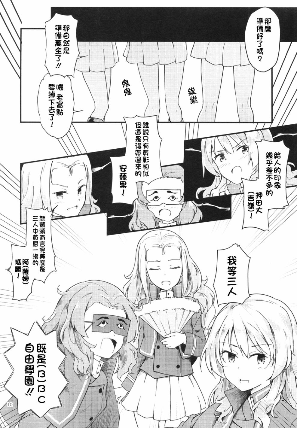绝不饶恕！01