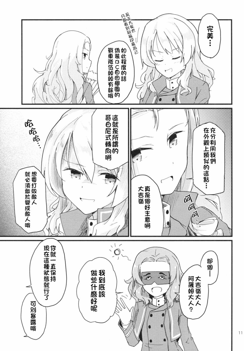 绝不饶恕！01
